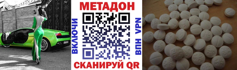Метадон VHQ  Купить  Емва 